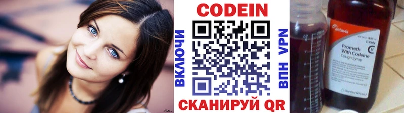 Codein Purple Drank  Кирс 