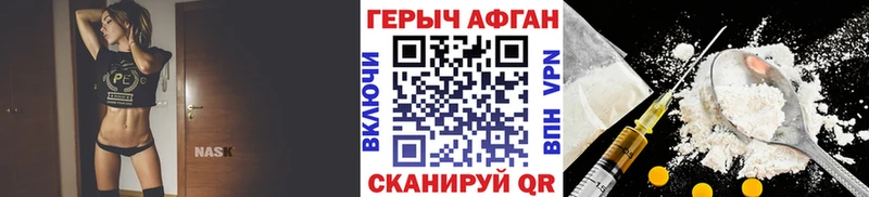 ГЕРОИН афганец Кирс