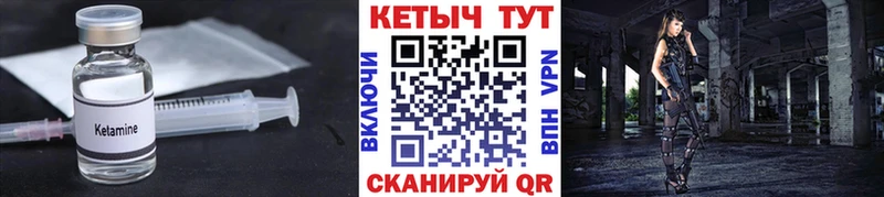 Кетамин ketamine  Кирс 