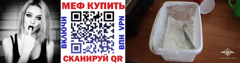 МЯУ-МЯУ мука  Кирс 